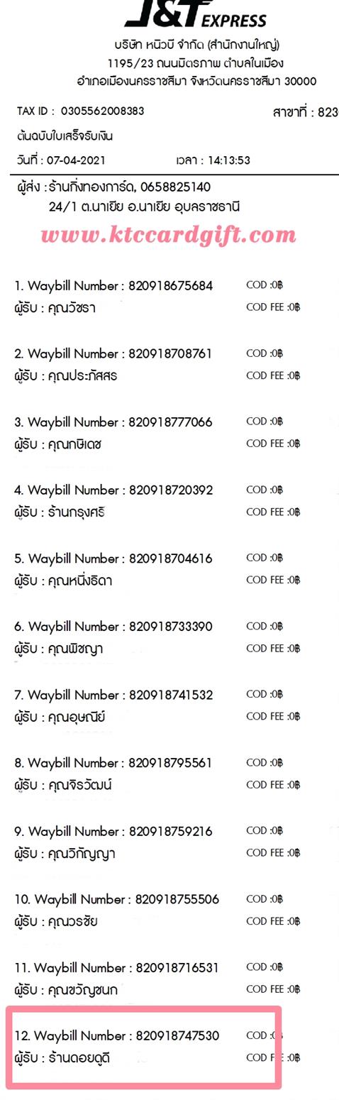 [J&T] Ѵ  觧ҹ Ҵ 5 x 7  Ẻ˹ ͧ ҹ ´ٴ ºǤѺ