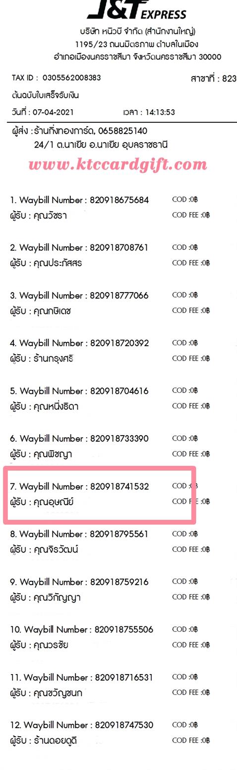 [J&T] Ѵ  觧ҹ Ҵ 5 x 7  Ẻ˹ ͧ س ɳ ºǤѺ