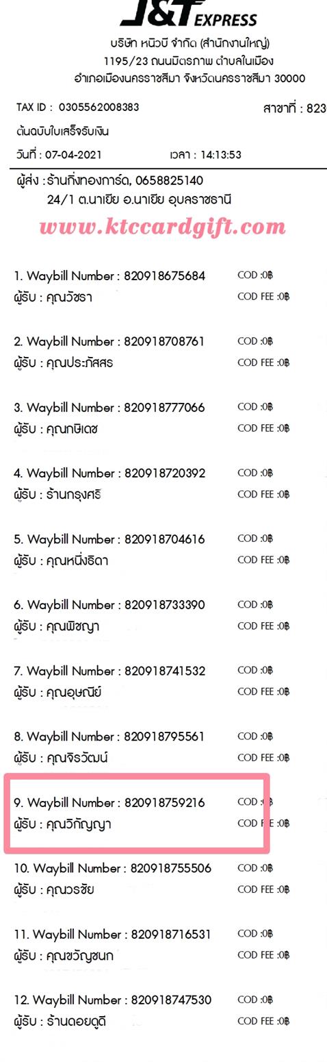 [J&T] Ѵ  觧ҹ ػ Ҵ 5 x 7  ˹ ͧ س ԡѭ ºǤѺ