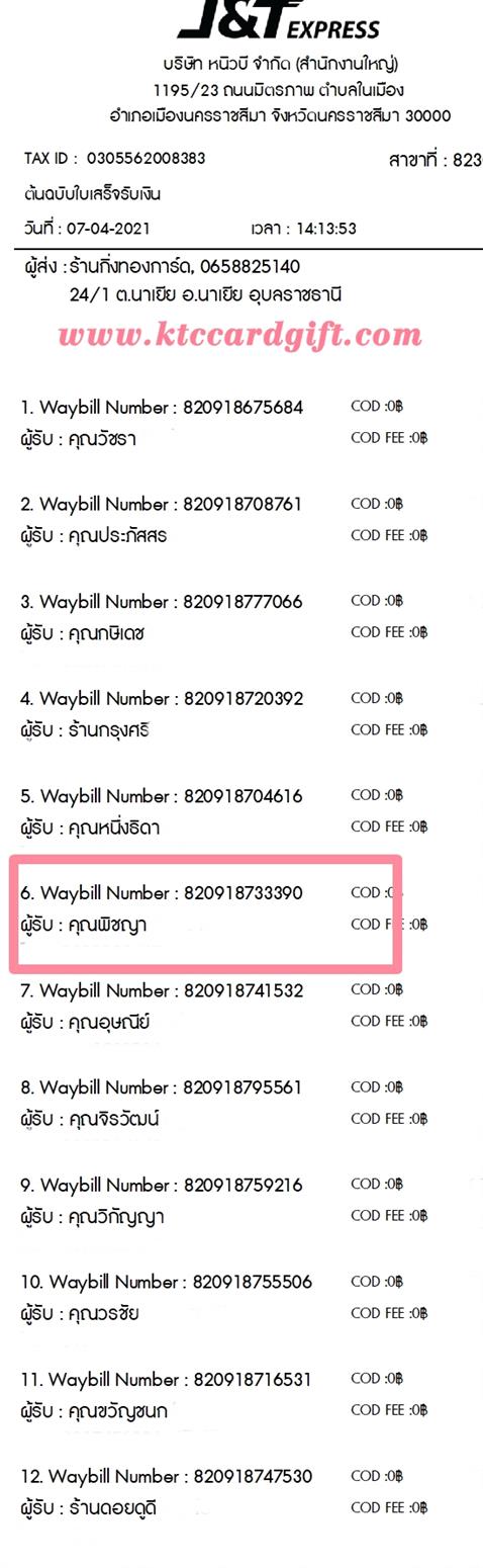 [J&T] Ѵ 촾 촢鹺ҹ Ҵ 5 x 7  Ẻ˹ ͧ (85266) س Ԫ ºǤѺ