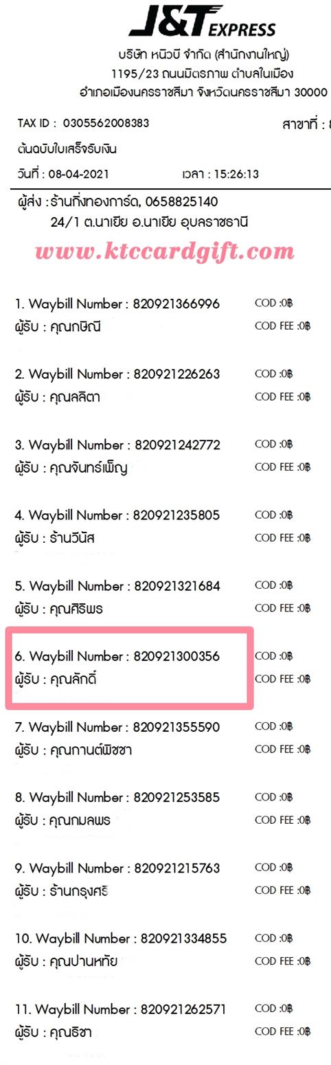 [J&T] Ѵ ͧդ  29 Ҵ 5.25 x 7.25  ˹ 80  ա س ѡ  ºǤѺ