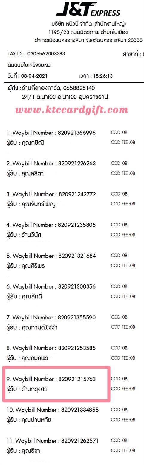 [J&T] Ѵ  ػ Ҵ 5 x 7  Ẻ˹ ͧ ҹا ºǤѺ