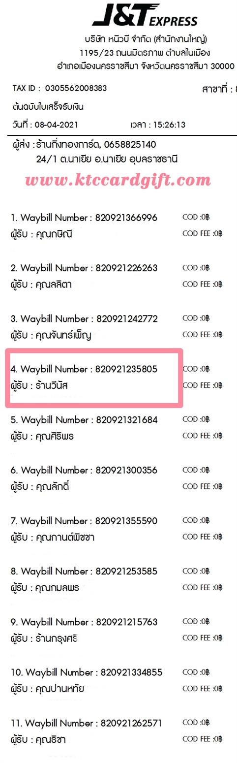 [J&T] Ѵ  觧ҹ Ҵ 4 x 7.5  Ẻ˹ ͧ ҹ չ ºǤѺ