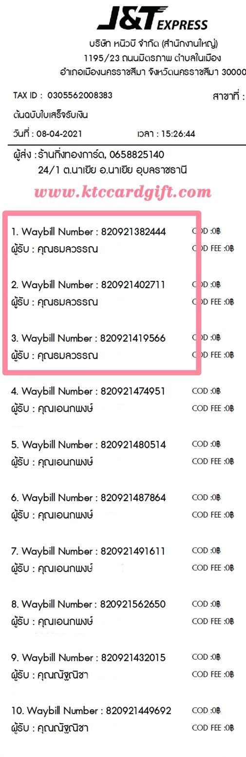 [J&T] Ѵ  觧ҹ 촬һԨ طǹ 100ѹ ͧ س ó º¤Ѻ