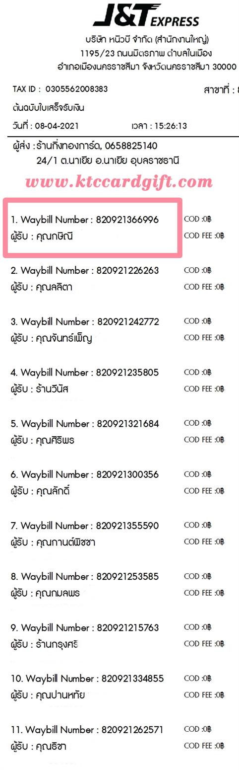 [J&T] Ѵ  ػ Ҵ 5 x 7  ẺѺ/˹ ͧ س Գ ºǤѺ