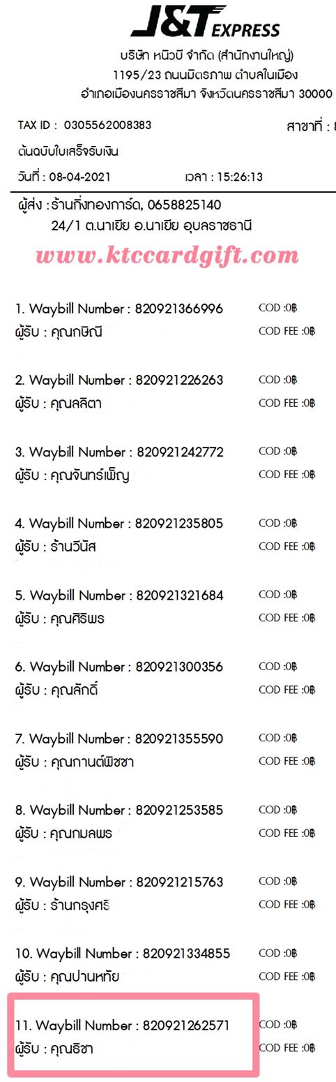 [J&T] Ѵ  촬һԨ طǹ 100ѹ 촩ͧѰ ͧ س Ԫ ǤѺ