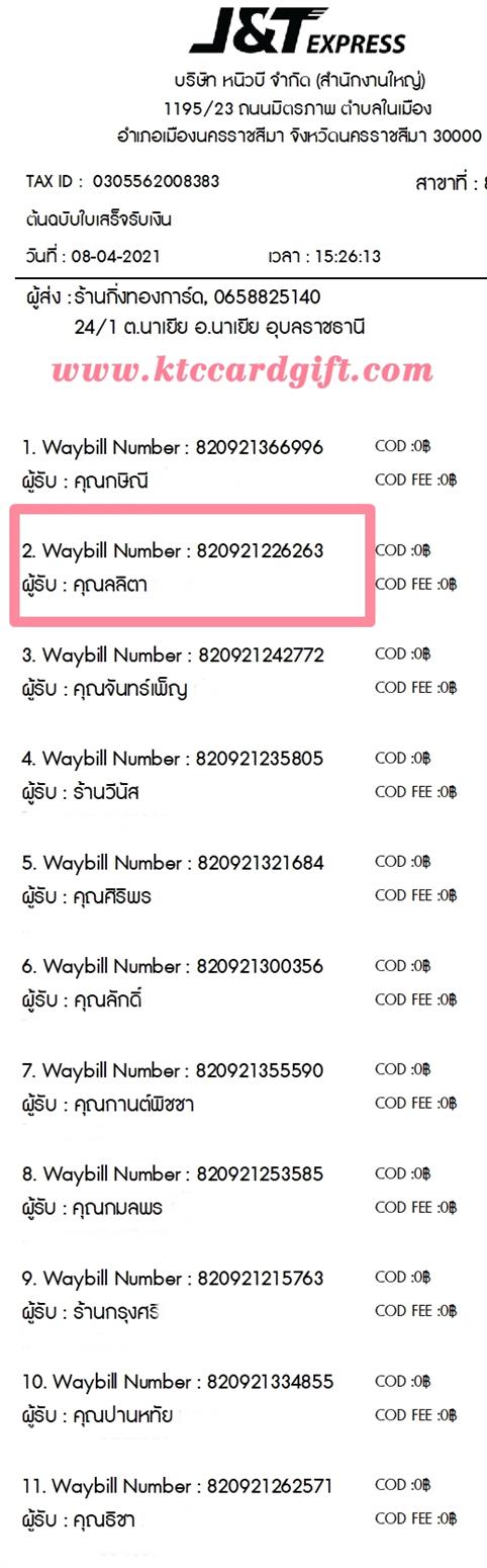 [J&T] Ѵ 촾 ػ Ҵ 4 x 6  Ẻ˹ ͧ (3438) س Ե ºǤѺ