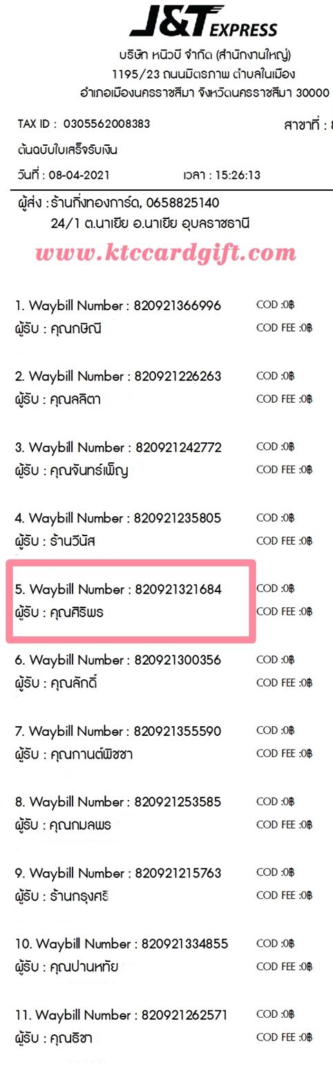 [J&T] Ѵ 촾 ػ Ҵ 4 x 6  Ẻ˹ ͧ (3438) س Ծ ºǤѺ