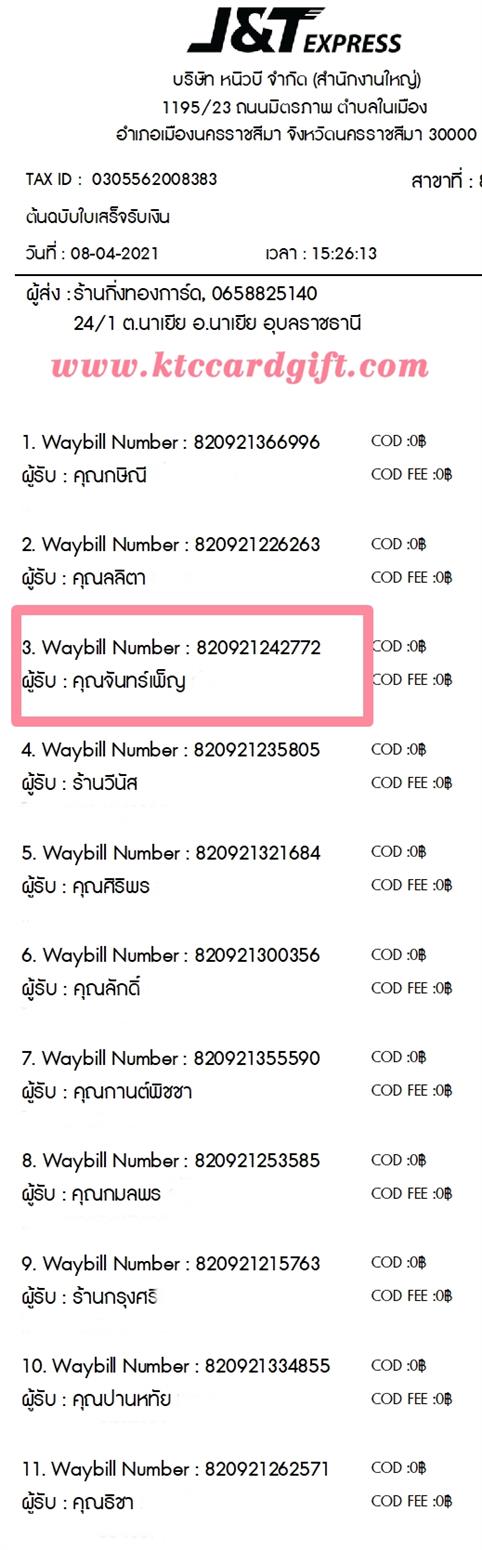 [J&T] Ѵ 촾 ػ Ҵ 5 x 7  Ẻ˹ ͧ (3425) س ѹ ºǤѺ