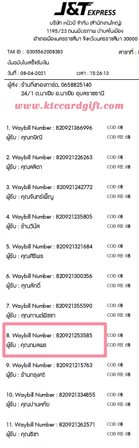 [J&T] Ѵ 촾 촷ӺحͧѰ Ҵ 5 x 7  ẺѺ ҫͧ (4632) س ž ºǤѺ