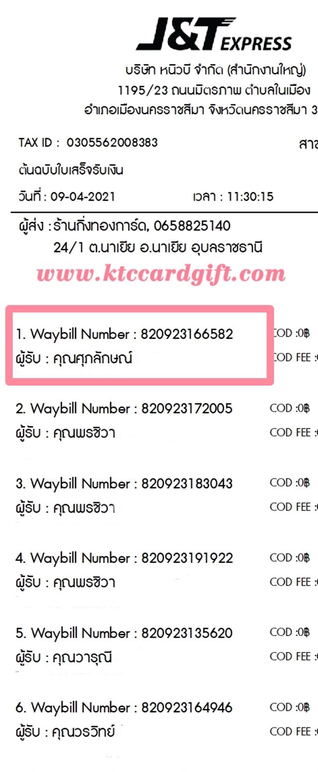 [J&T] Ѵ  ػ Ҵ 5 x 7  Ẻ˹ ͧ س ѡɳ ºǤѺ
