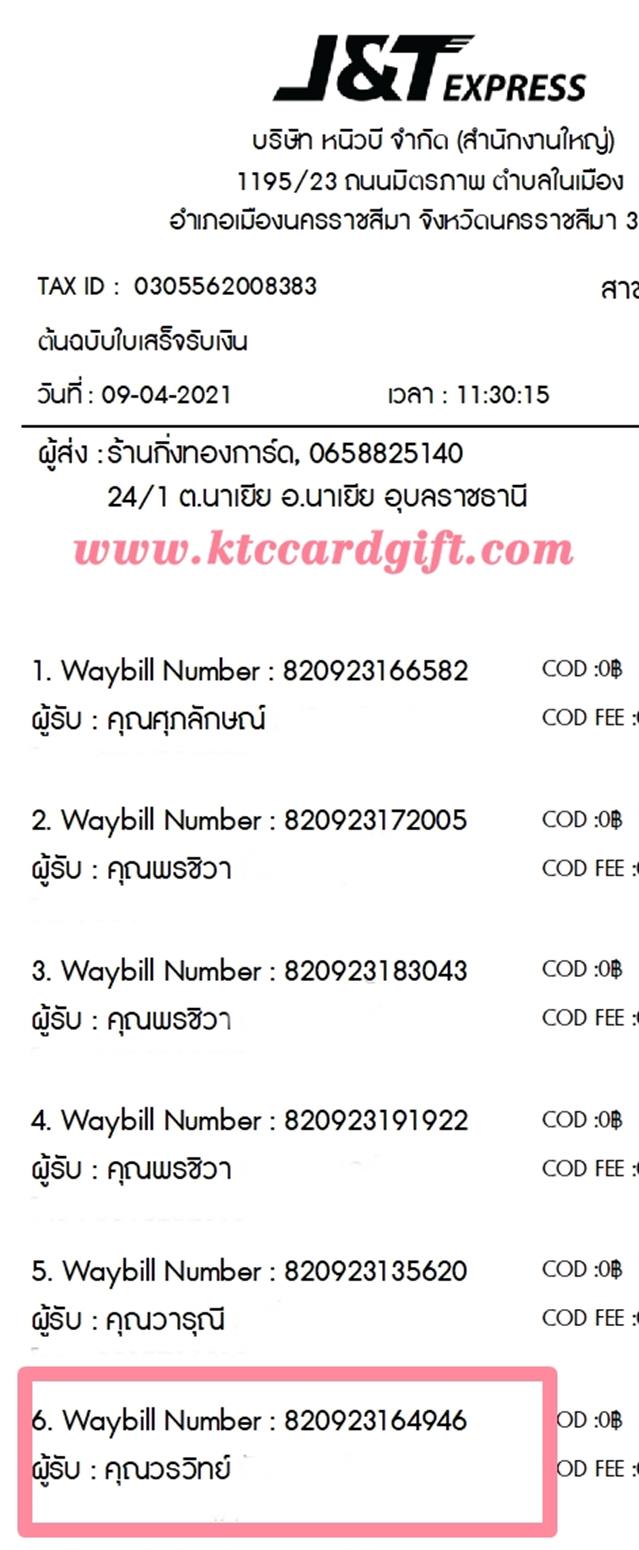 [J&T] Ѵ  觧ҹ Ҵ 5 x 7  Ẻ˹ ͧ س Է ºǤѺ