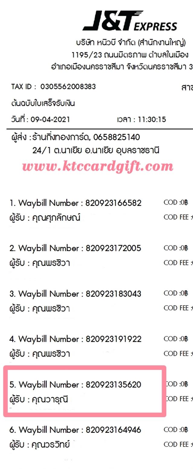 [J&T] Ѵ 촾 촢鹺ҹ Ҵ 5 x 7  Ẻ˹ ͧ (85606) س س ºǤѺ