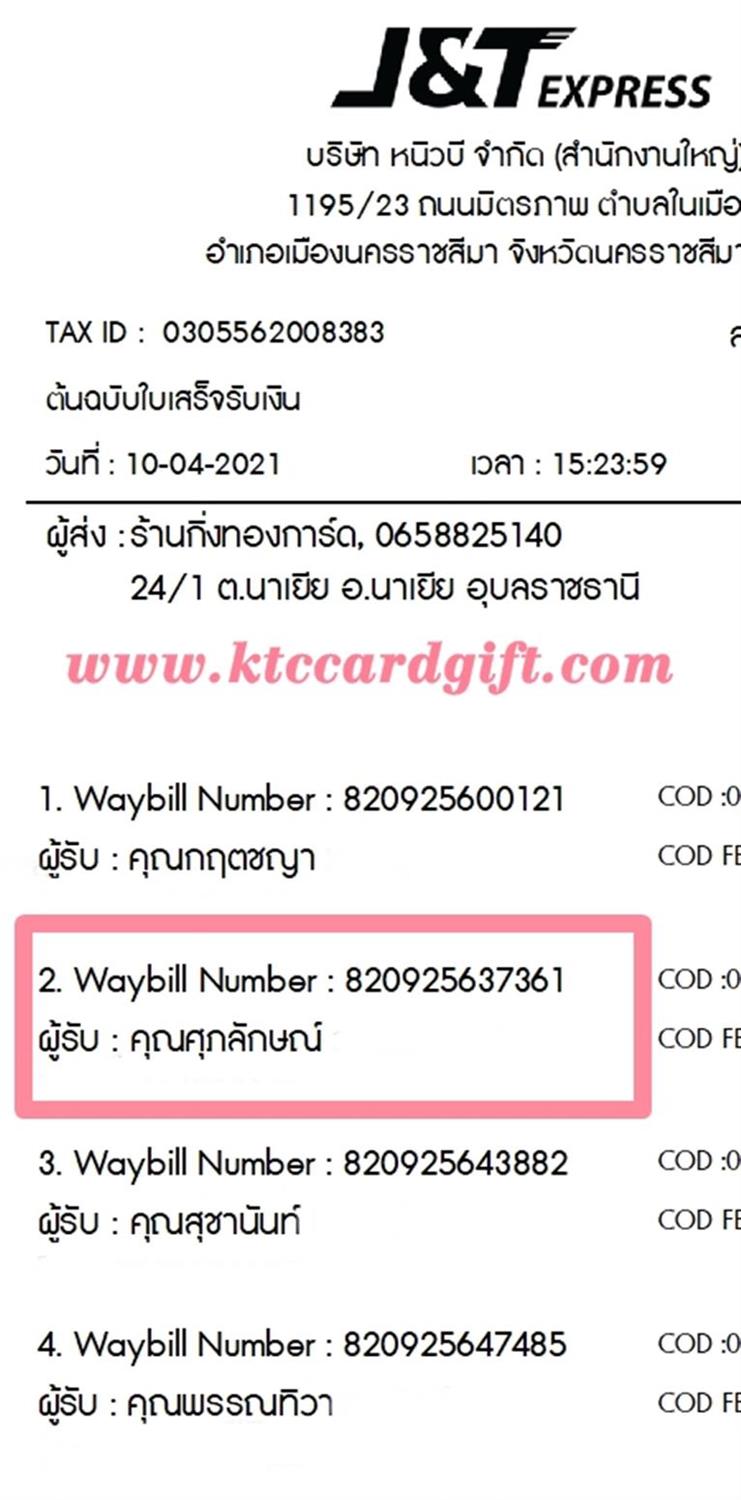 [J&T] Ѵ  ػ Ҵ 5 x 7  Ẻ˹ ͧ س ѡɳ ºǤѺ