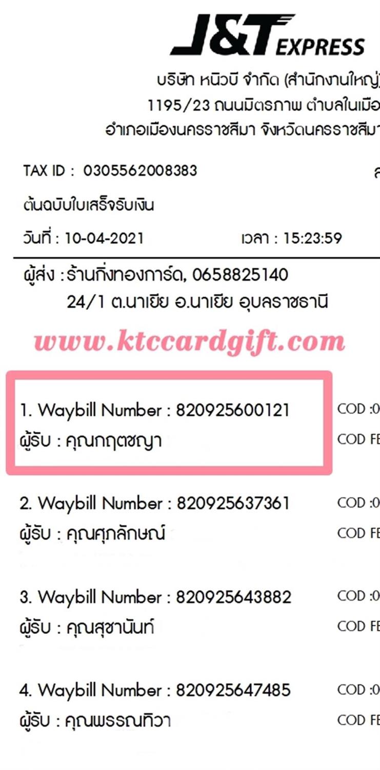 [J&T] Ѵ  ػ Ҵ 4 x 6  ˹ ͧ س ĵ ºǤѺ