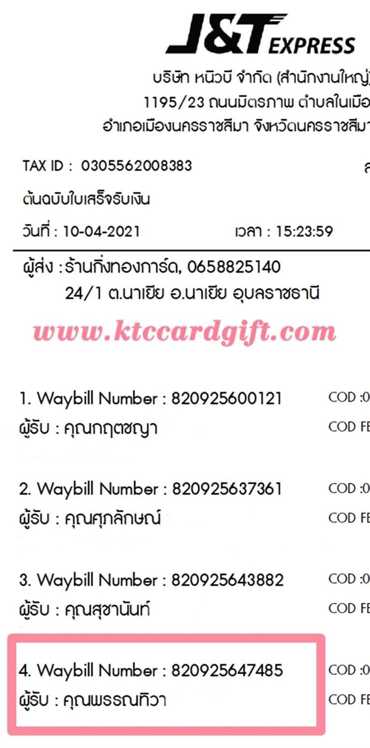 [J&T] Ѵ  觧ҹ Ҵ 4 x 6  ˹ ͧ س ó ºǤѺ