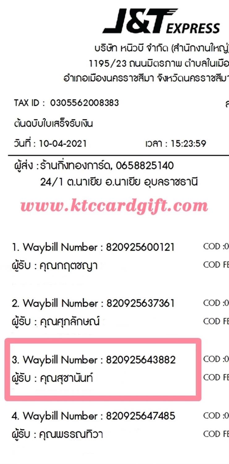 [J&T] Ѵ 촾 ػ Ҵ 5 x 7  Ẻ˹ ͧ (3442) س تҹѹ ºǤѺ