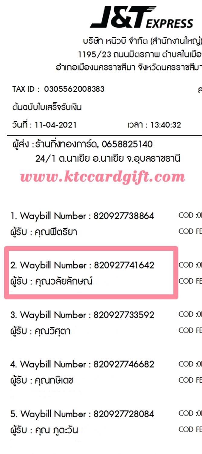 [J&T] Ѵ  ػ Ҵ 4 x 6  Ẻ˹ ͧ س ѡɳ ºǤѺ