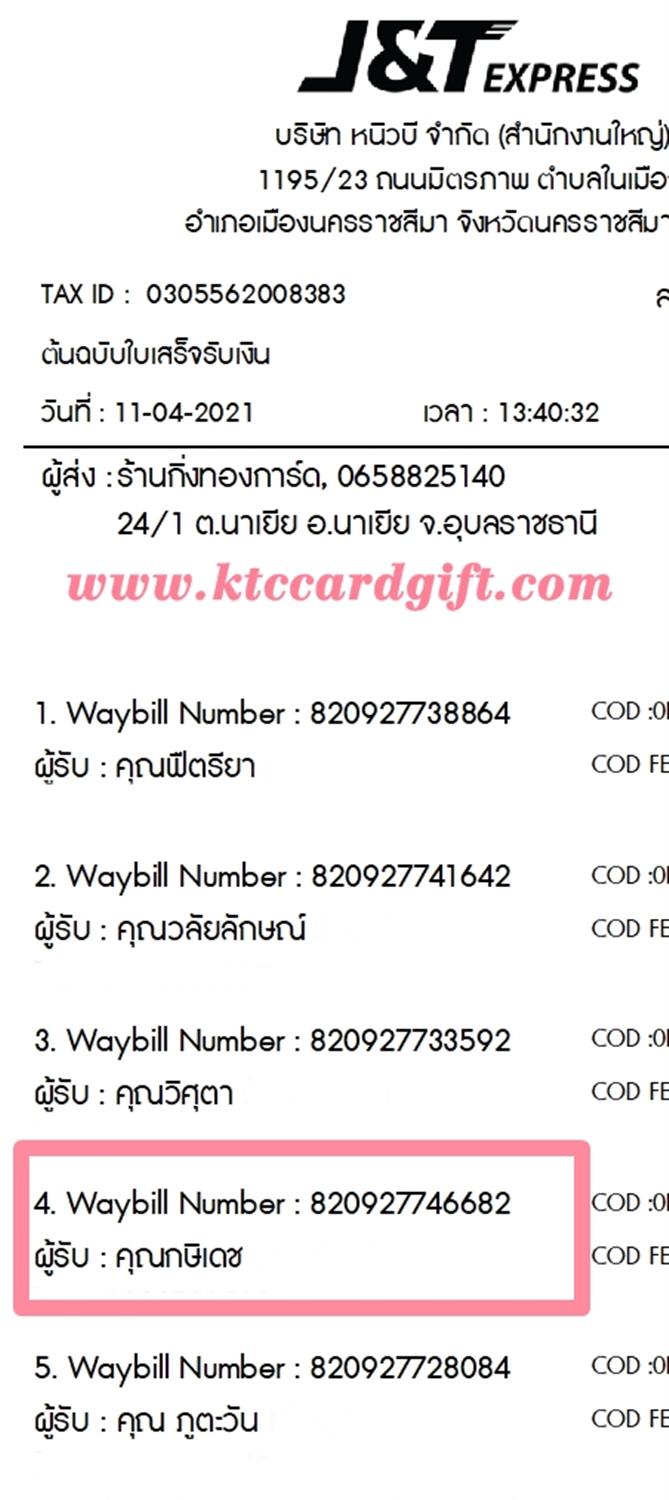 [J&T] Ѵ  ػ Ҵ 5 x 7  ẺѺǹ ͧ س പ ºǤѺ
