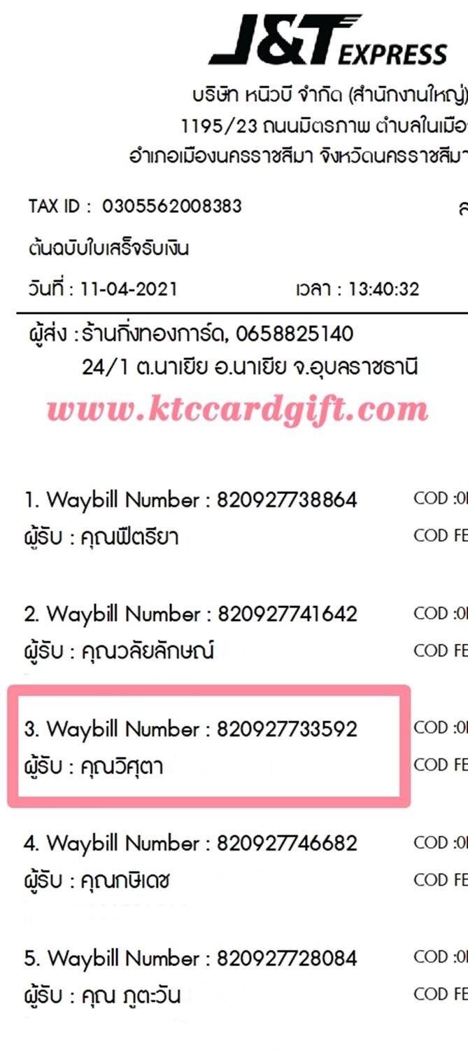 [J&T] Ѵ  طǹ ͧѰ  Ҵ 5 x 7  ˹ ͧ س ص ºǤѺ