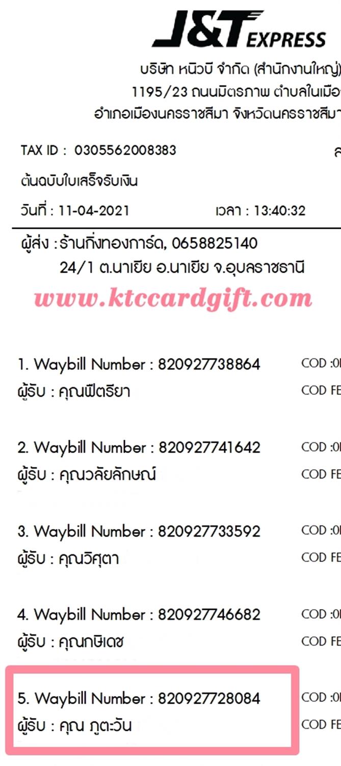 [J&T] Ѵ  ػ Ҵ 5 x 7  Ẻ˹ ͧ س ٵѹ ºǤѺ