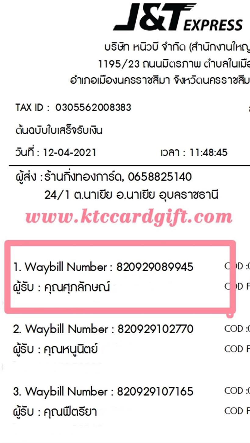 [J&T] Ѵ ͧդ  29 Ҵ 5.25 x 7.25  ˹ 80  ա س ѡɳ ºǤѺ