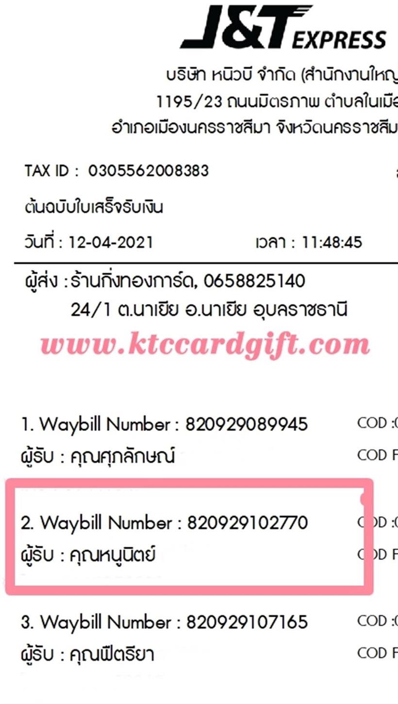 [J&T] Ѵ 촾 촢鹺ҹ Ҵ 5 x 7  Ẻ˹ ͧ (85266) س ˹ٹԵ ºǤѺ