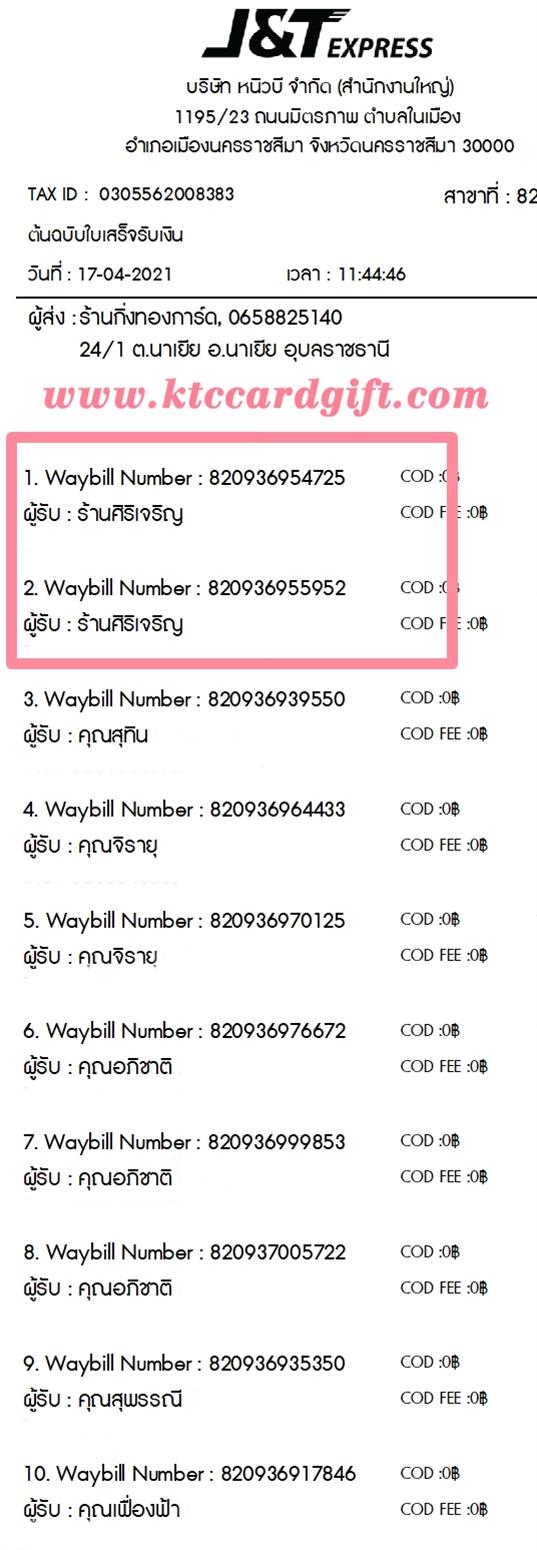 [J&T] Ѵ  طǹ ͧѰ  Ҵ 5 x 7  ẺѺ ͧ ҹ ԭ ºǤѺ