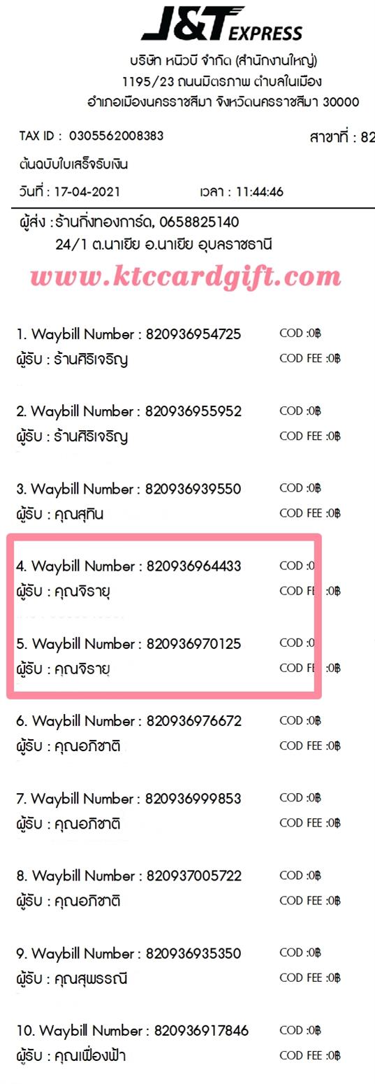 [J&T] Ѵ  觧ҹ Ҵ 4x6 / 5x7  Ẻ˹ ͧ س  ºǤѺ