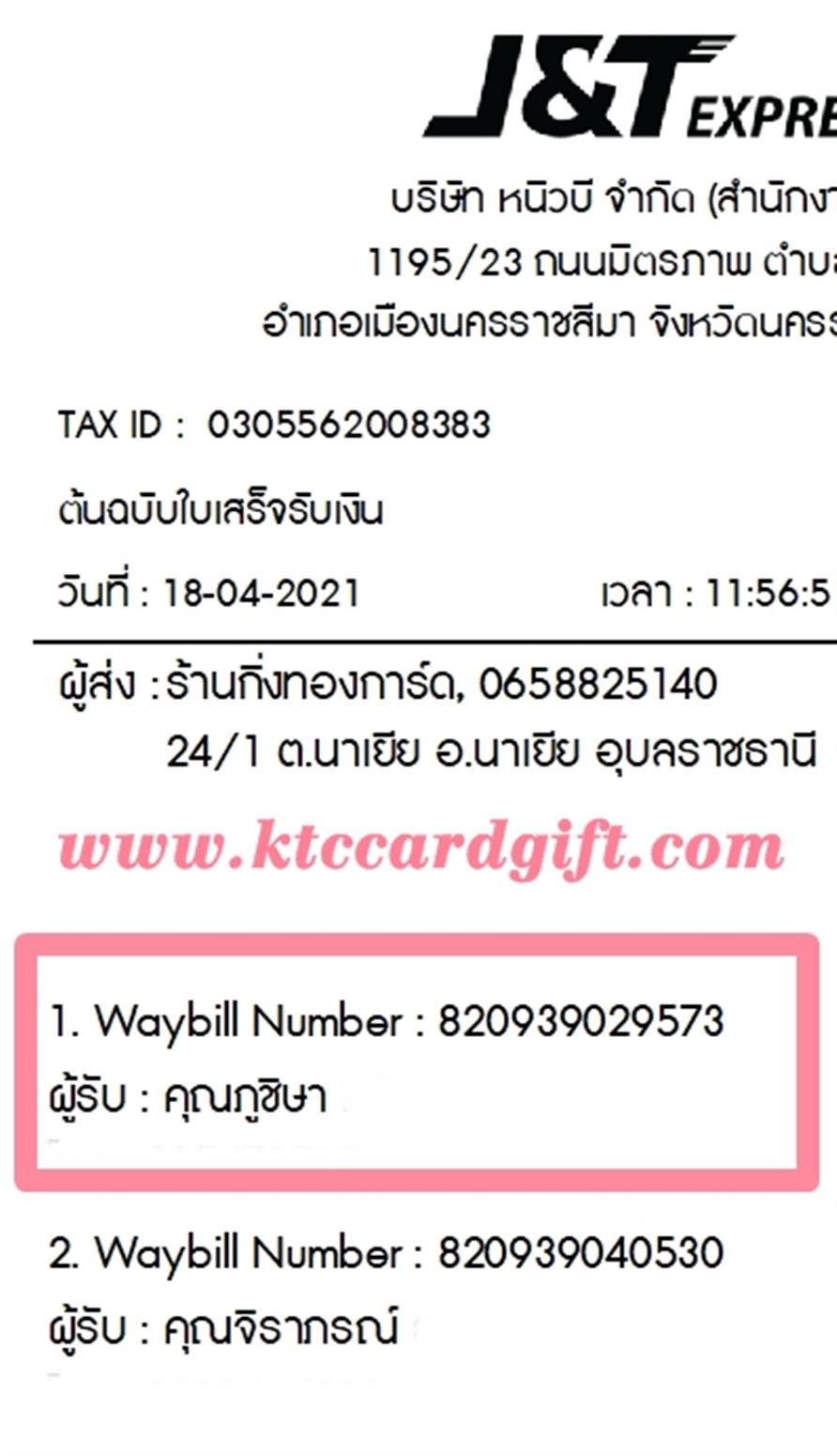 [J&T] Ѵ 촾 ػ Ҵ 5 x 7  Ẻ˹ ͧ (3424) س ٪ ºǤѺ