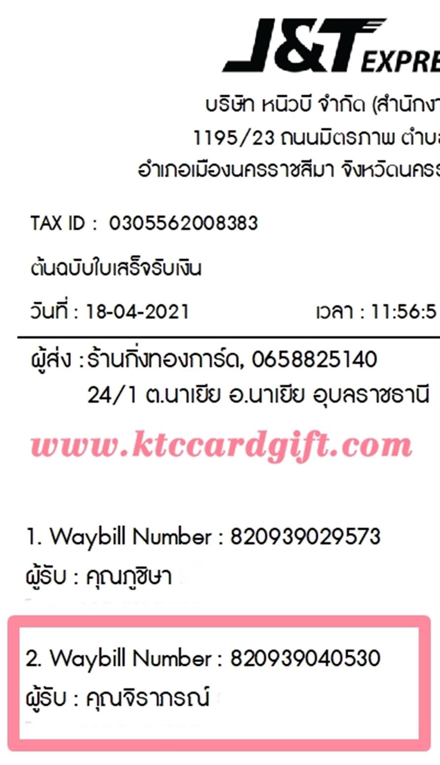 [J&T] Ѵ 촾 ػ Ҵ 5 x 7  Ẻ˹ ͧ (3440) س ó ºǤѺ