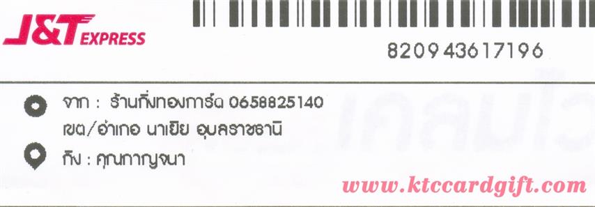 [J&T] Ѵ 촾 طǹ Ҵ 5 x 7  Ẻ˹ ͧ (85402) س ҭ º¤Ѻ