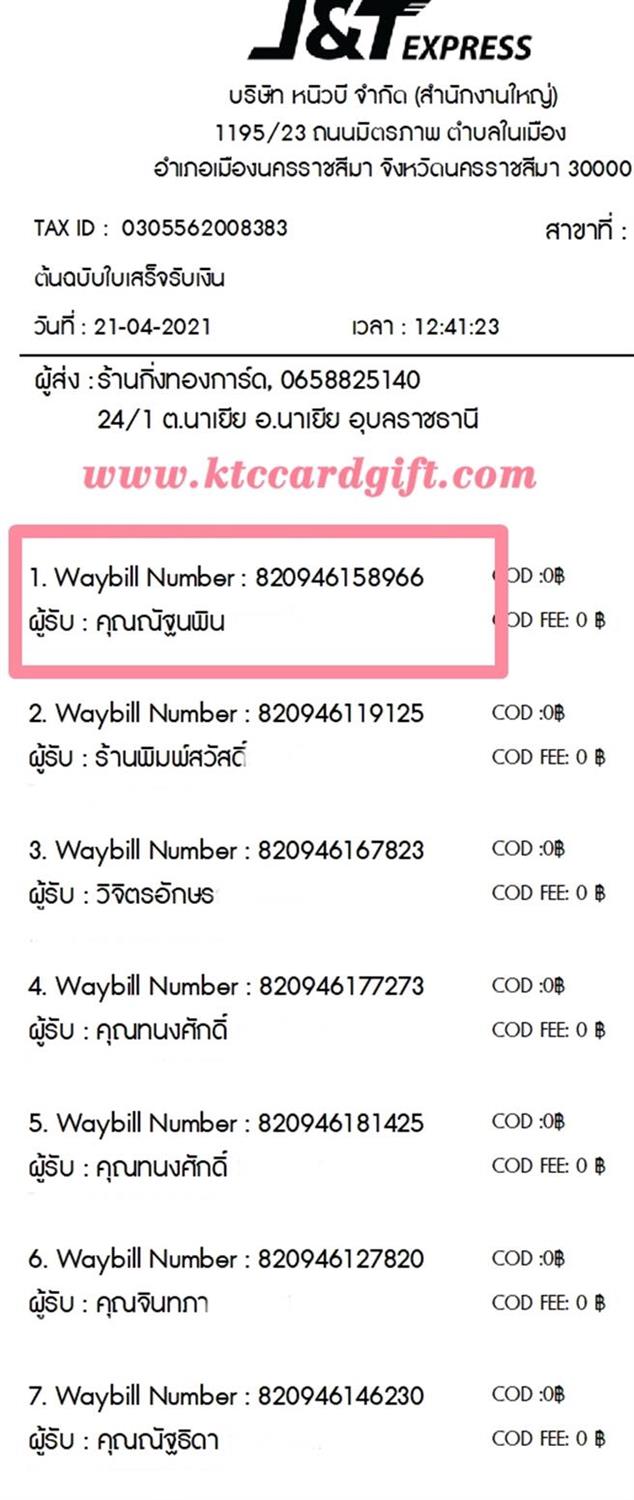[J&T] Ѵ ͧһ ͧԹ ͧ»Ѩ  7 Ҵ 4.25 x 6.25  ˹ 80  ա سѰԹ ǤѺ