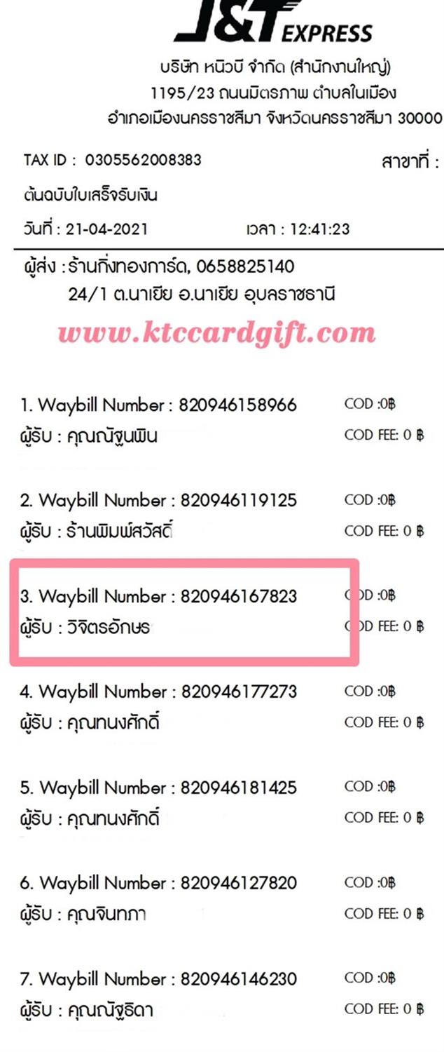 [J&T] Ѵ  촬һԨ طǹ 100ѹ 촩ͧѰ ͧ  ԨԵѡ ǤѺ