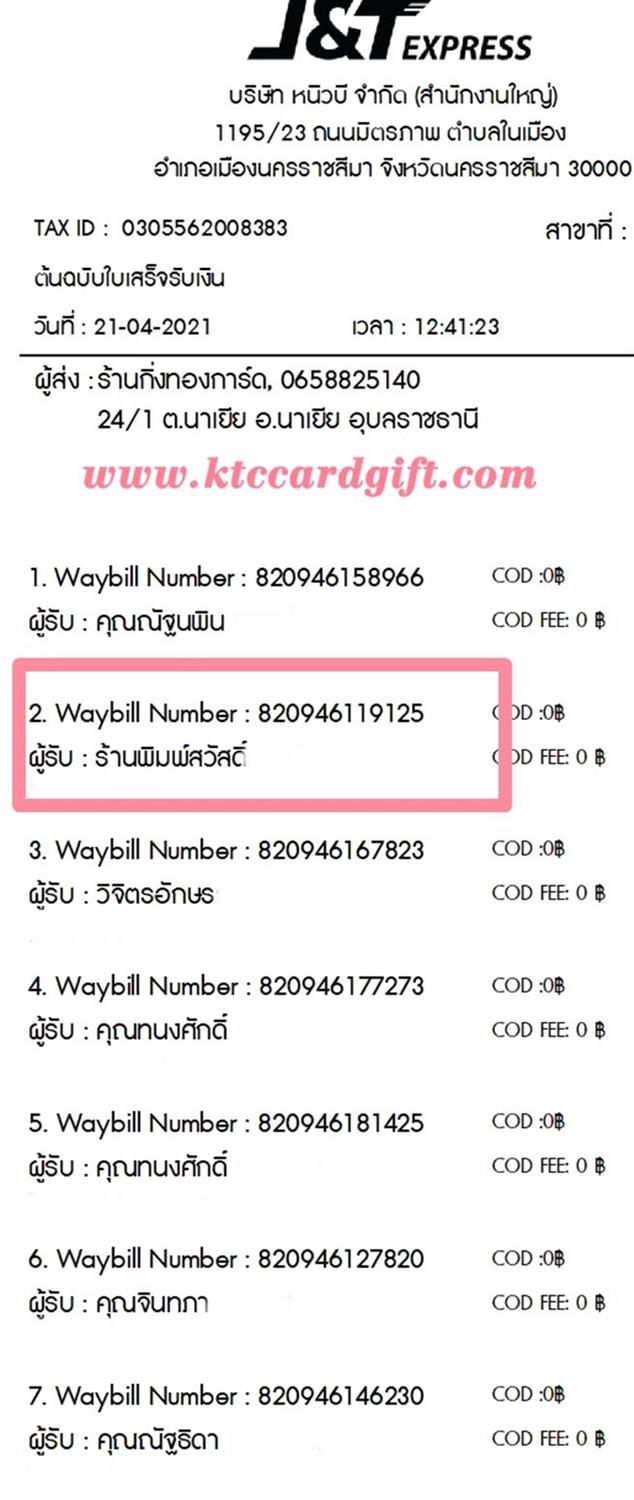 [J&T] Ѵ  觧ҹ Ҵ 5 x 7  Ẻ˹ ͧ ҹ ʴ ºǤѺ