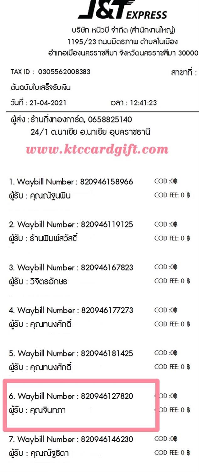 [J&T] Ѵ 촾 ػ Ҵ 5 x 7  Ẻ˹ ͧ (3431) س Թ ºǤѺ