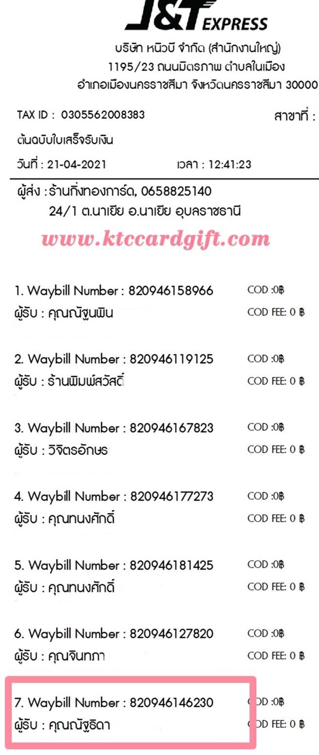 [J&T] Ѵ 촾 ػٻ Ҵ 5 x 7  Ẻ˹ ͧ (3445) س ѰԴ ºǤѺ