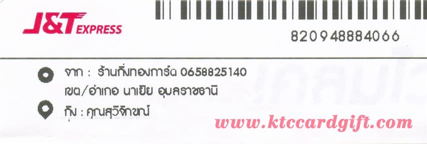 [J&T] Ѵ  촢鹺ҹ 촬һԨ ط 100ѹ ͧ س Ԩѡ ºǤѺ