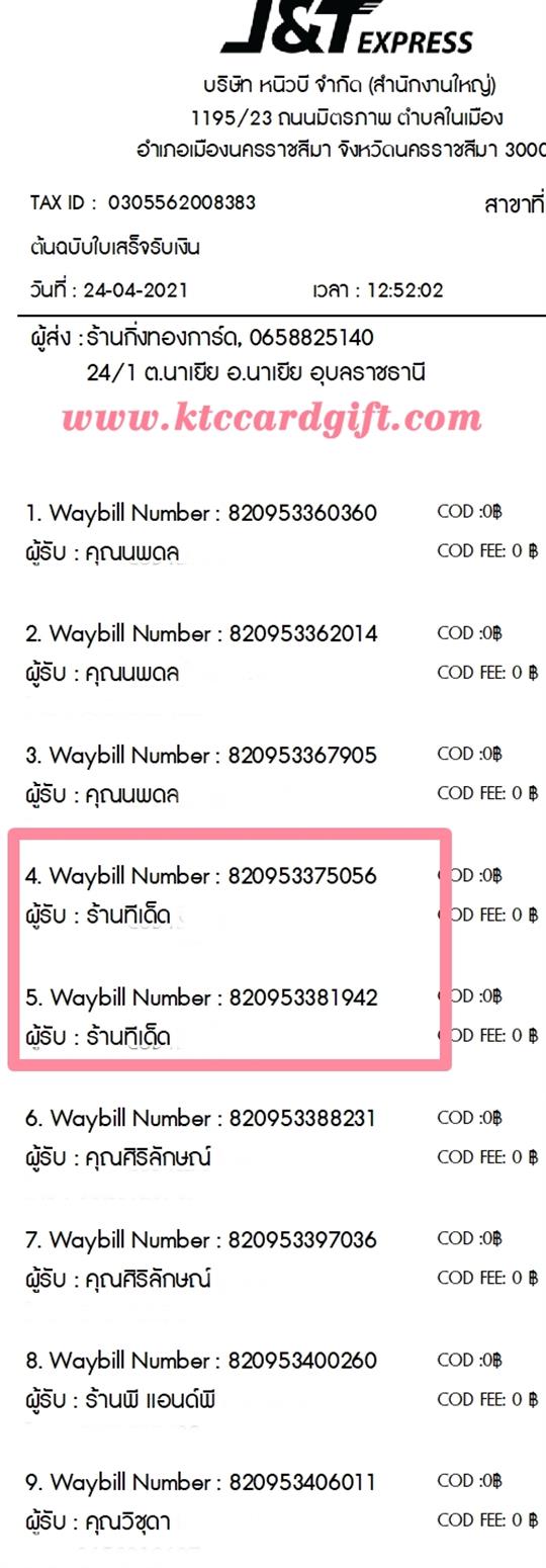 [J&T] �Ѵ�� �������� ���촬һ��Ԩ �����ط����ǹ���� ����100�ѹ ���촩�ͧ�Ѱ� ������ͧ �����ҹ���� ���º���¤�Ѻ