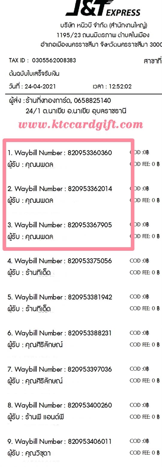 [J&T] �Ѵ�� �ͧ��һ�� �ͧ��Թ �ͧ���»Ѩ��� ���� 9 ��Ҵ 4.25 x 9.25 ���� ˹� 80 ��� ����ա��� ���س ���� ��Ѻ