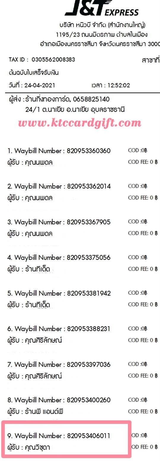 [J&T] �Ѵ�� ���촾���� �����ػ���� ��Ҵ 4 x 6 ���� Ẻ˹������ ������ͧ (3361) ���س �Ԫش� ���º�������Ǥ�Ѻ