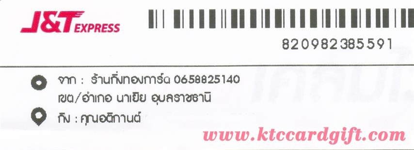 [J&T] Ѵ ͧժ  29 Ҵ 5.25 x 7.25  ˹ 80  ա س  ͵ԡҹ   ºǤѺ