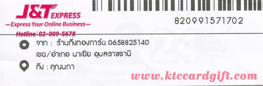 [J&T] Ѵ  ػ Ҵ 4 x 6  Ẻ˹ ͧ س  ºǤѺ