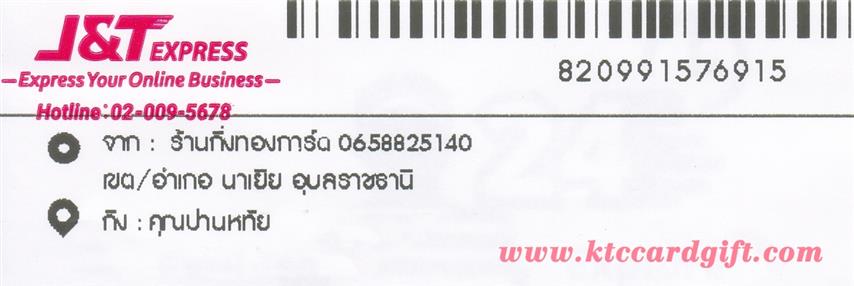 [J&T] Ѵ  觧ҹ Ҵ 4 x 6  Ẻ˹ ͧ س ҹ˷ ºǤѺ