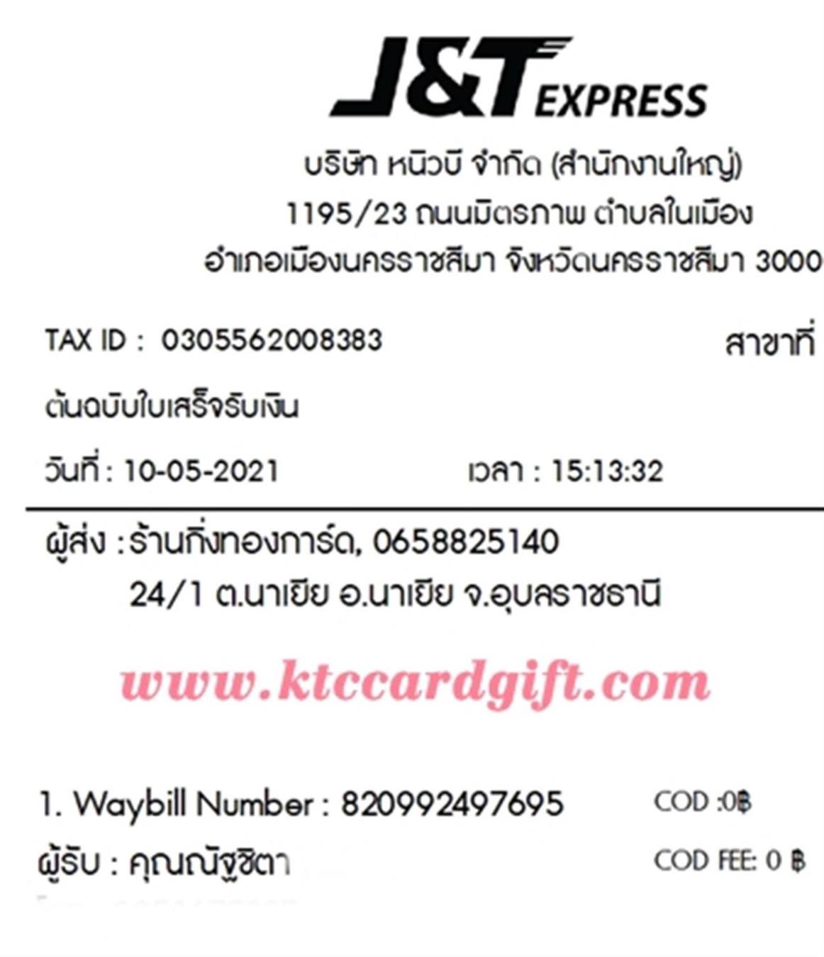 [J&T] Ѵ  觧ҹ Ҵ 5 x 7  Ẻ˹ ͧ س ѰԵ ºǤѺ