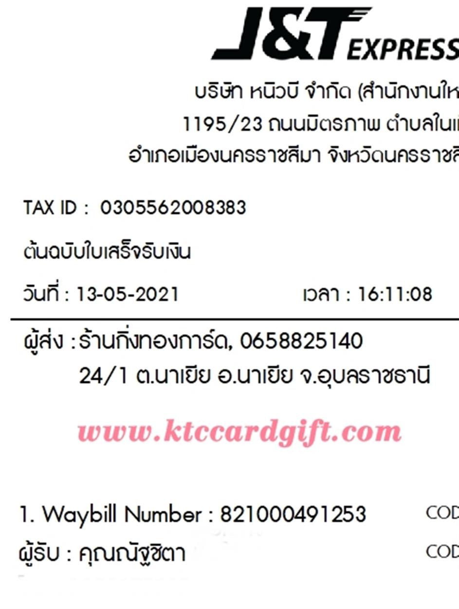 [J&T] Ѵ  觧ҹ Ҵ 5 x 7  Ẻ˹ ҫͧ س ѰԵ ºǤѺ