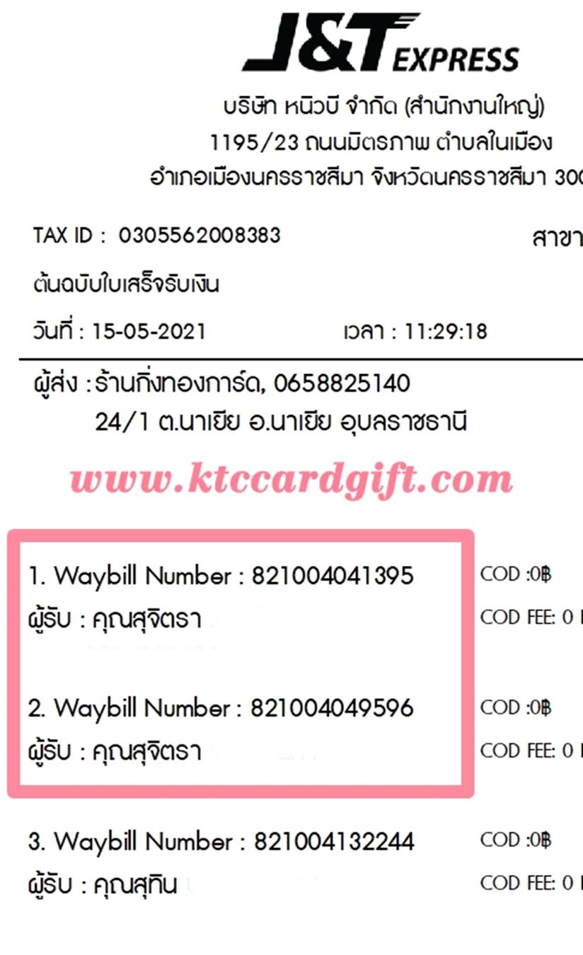 [J&T] Ѵ  촬һԨ طǹ 100ѹ 촩ͧѰ ͧ س بԵ ǤѺ