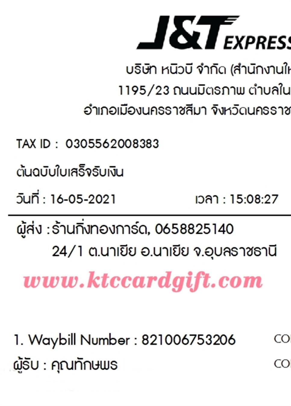 [J&T] Ѵ  觧ҹ Ҵ 5 x 7  Ẻ˹ ͧ س ѡɾ ºǤѺ