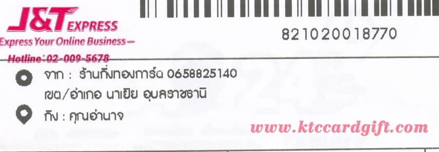 [J&T] Ѵ 촾 촷Ӻحһ  Ҵ 5 x 7  Ẻ˹ ͧ (85382) س ӹҨ º¤Ѻ