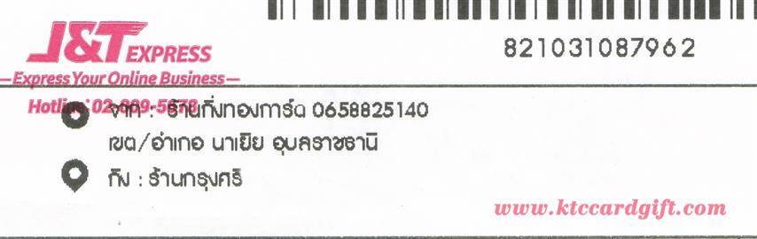 [J&T] Ѵ  ػ Ҵ 5 x 7  Ẻ˹ ͧ ҹا ºǤѺ